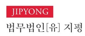 법무법인 지평
