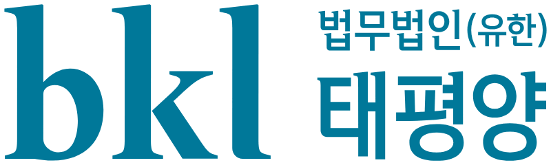 법무법인 태평양