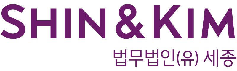 법무법인 세종